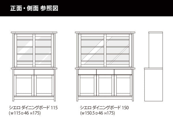 CIELO DINING BOARD ( 115 / 150 )