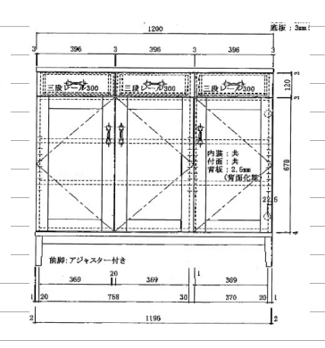 WHISKY OAK SHOE CABINET