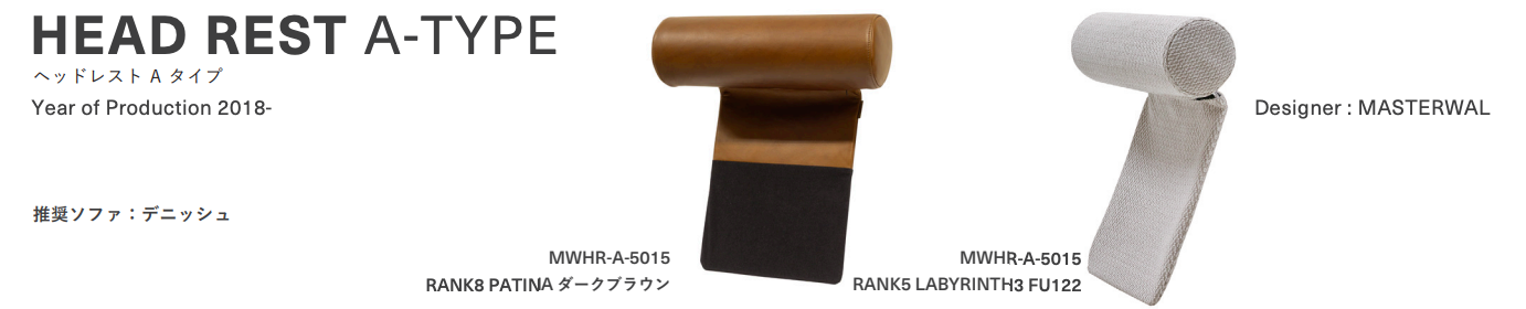 HEADREST A-TYPE