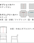 ALBA ARM CHAIR