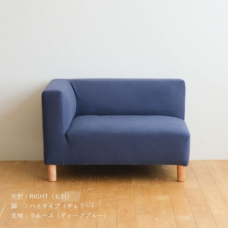 COCCO ONE ARM SOFA 105