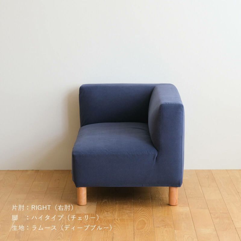 COCCO ONE ARM SOFA 105