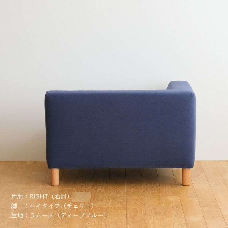 COCCO ONE ARM SOFA 105