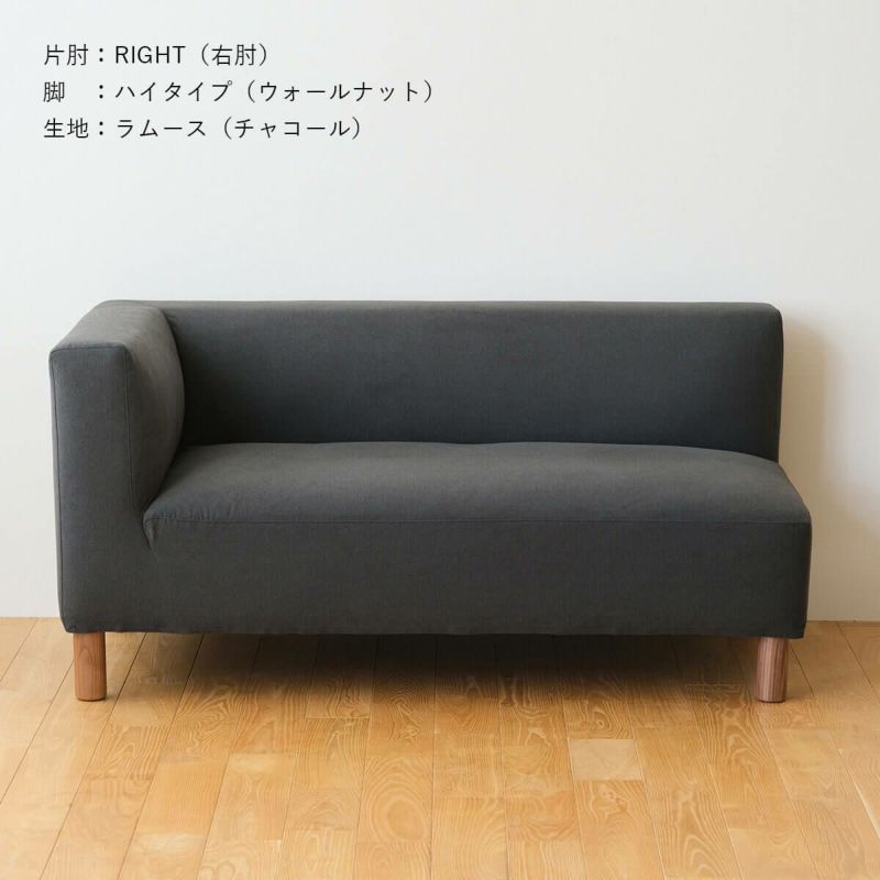 COCCO ONE ARM SOFA 140