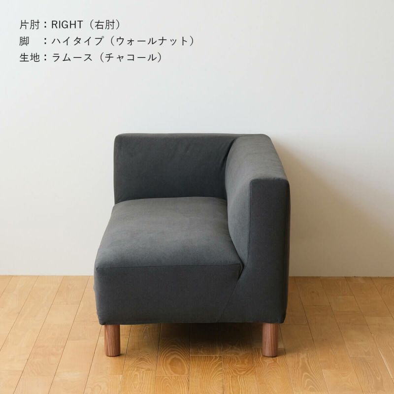 COCCO ONE ARM SOFA 140