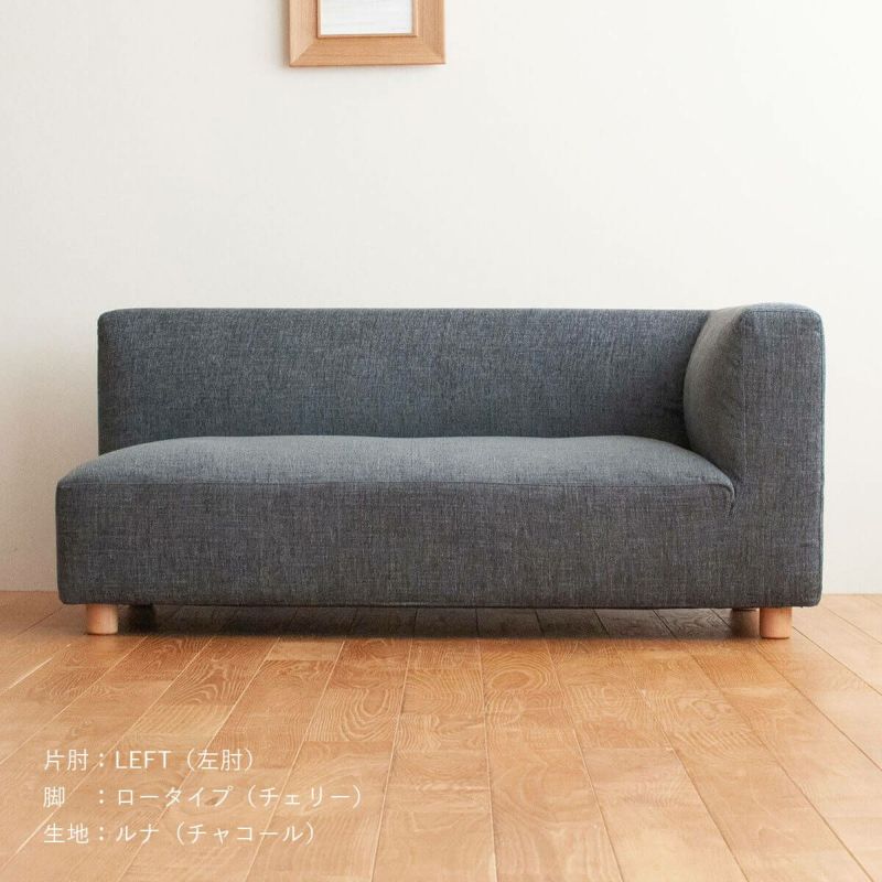 COCCO ONE ARM SOFA 140