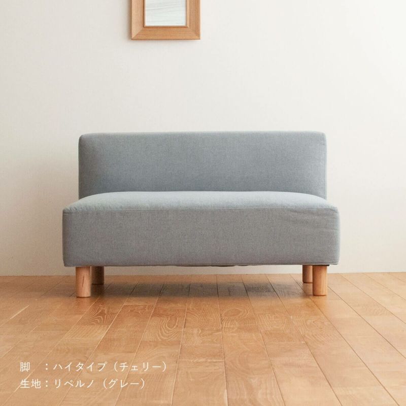 COCCO ARMLESS SOFA 105