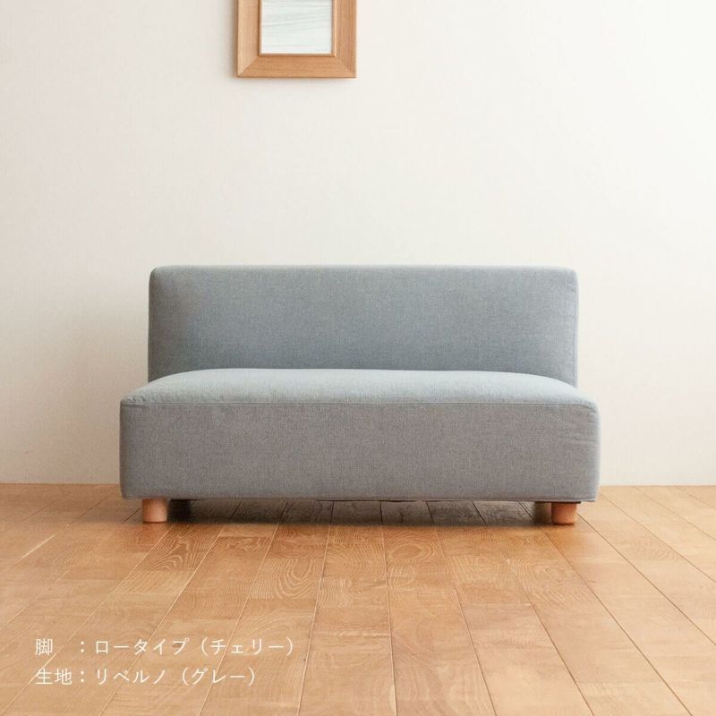 COCCO ARMLESS SOFA 112