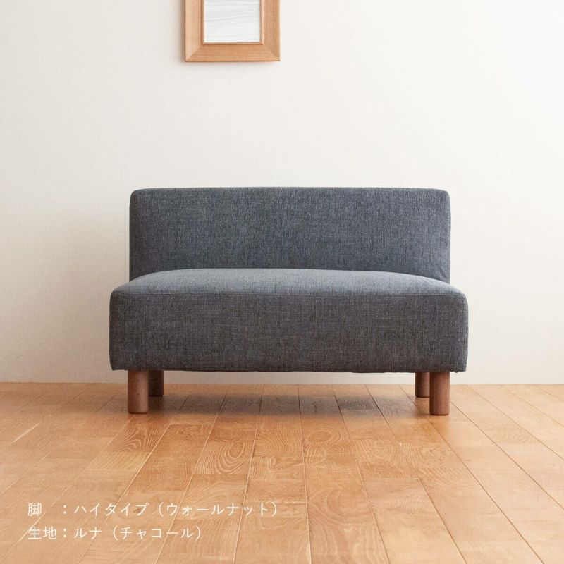 COCCO ARMLESS SOFA 105