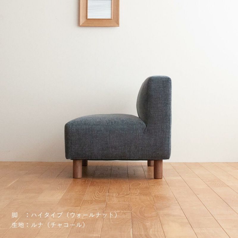 COCCO ARMLESS SOFA 105