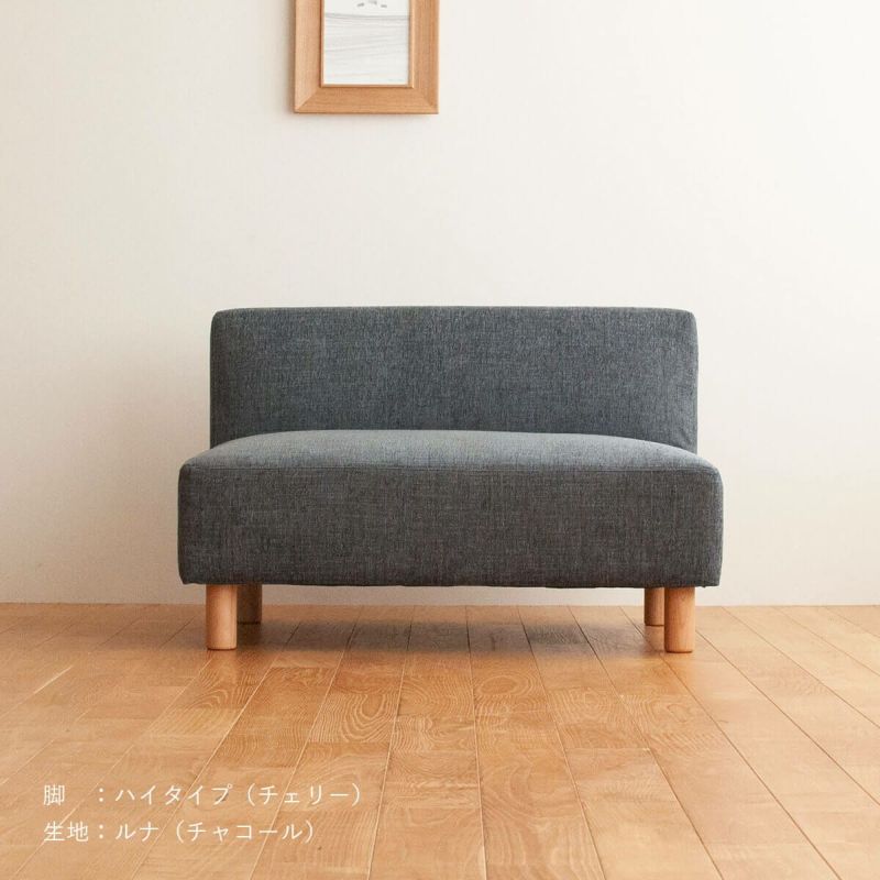 COCCO ARMLESS SOFA 112