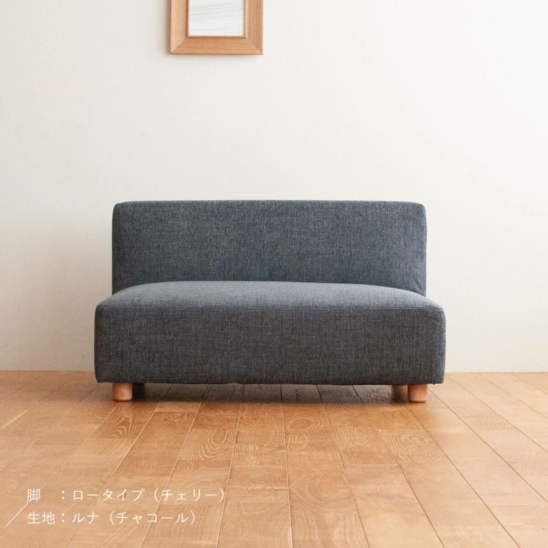 COCCO ARMLESS SOFA 105