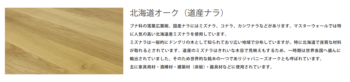 WILDWOOD DINING TABLE W1200 - HOKKAIDO OAK