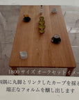 SEEDS DINING TABLE( D800 / D900 )