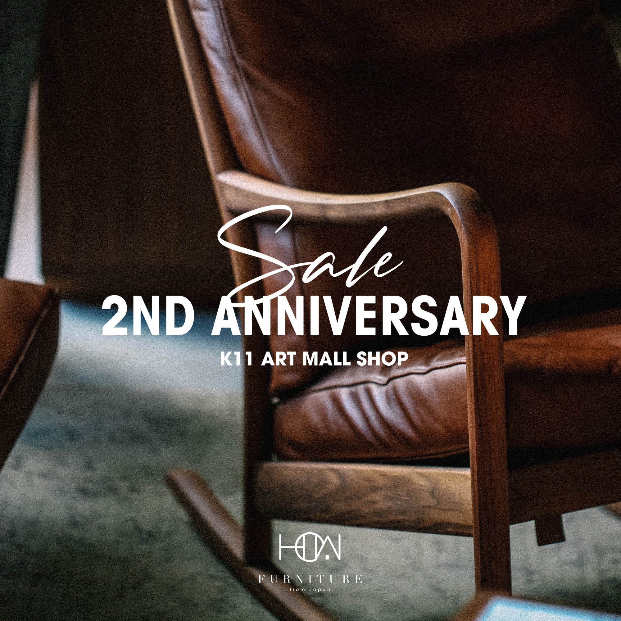 HOW Furniture K11店兩周年特別企画 多重優惠先行公開！