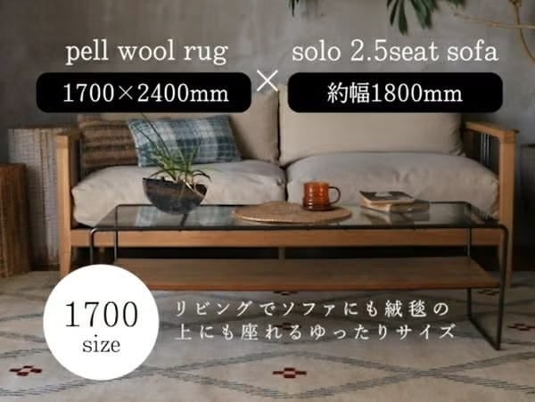 Pell Wool Rug 1500/1700