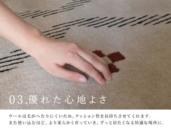 Pell Wool Rug 1500/1700