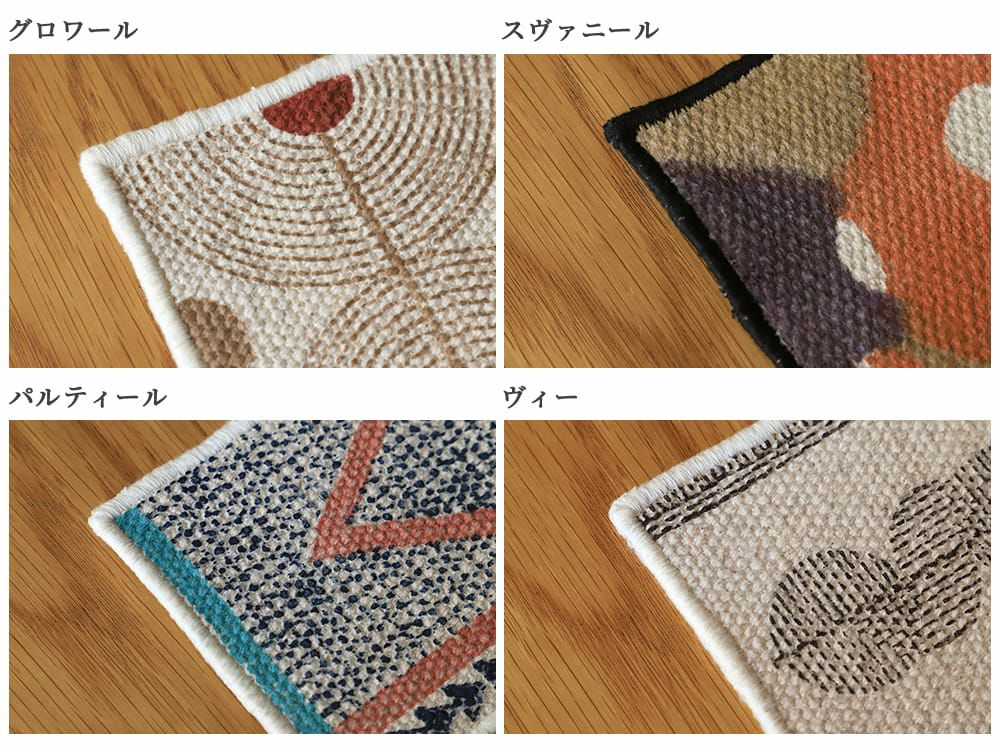 Mon Chemin Coaster (All Styles)
