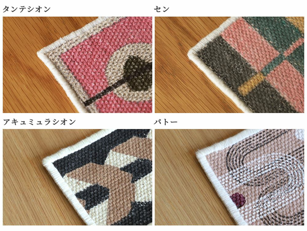 Mon Chemin Coaster (All Styles)