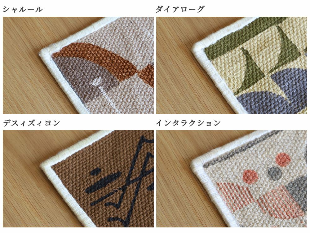 Mon Chemin Coaster (All Styles)