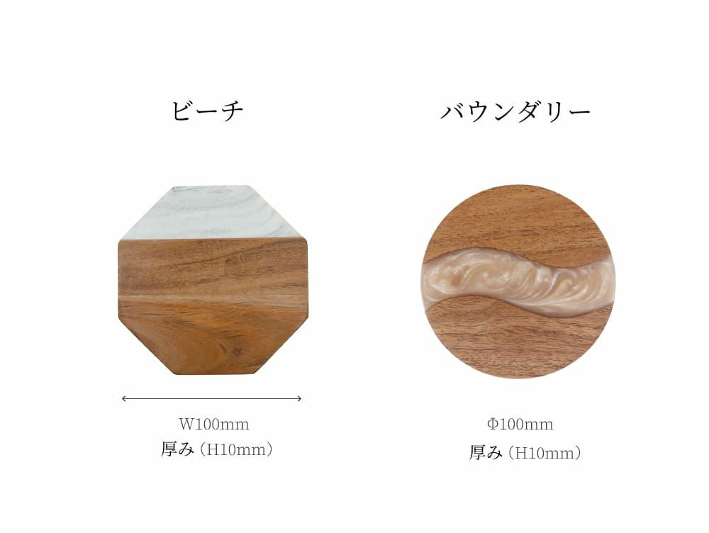 Maare Coaster (All Styles)