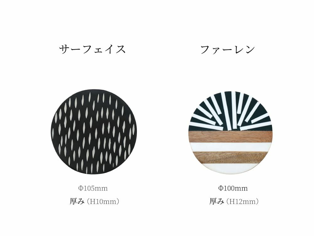 Maare Coaster (All Styles)