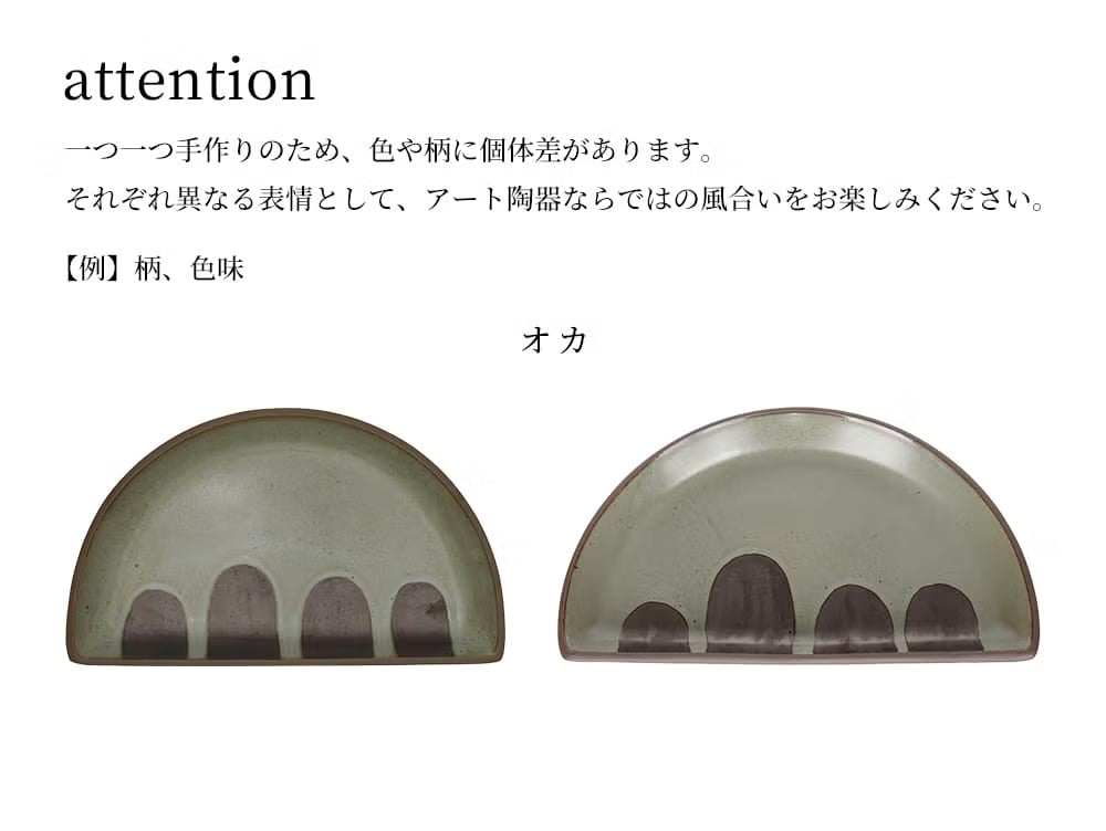 ETOWA halfmoon plate