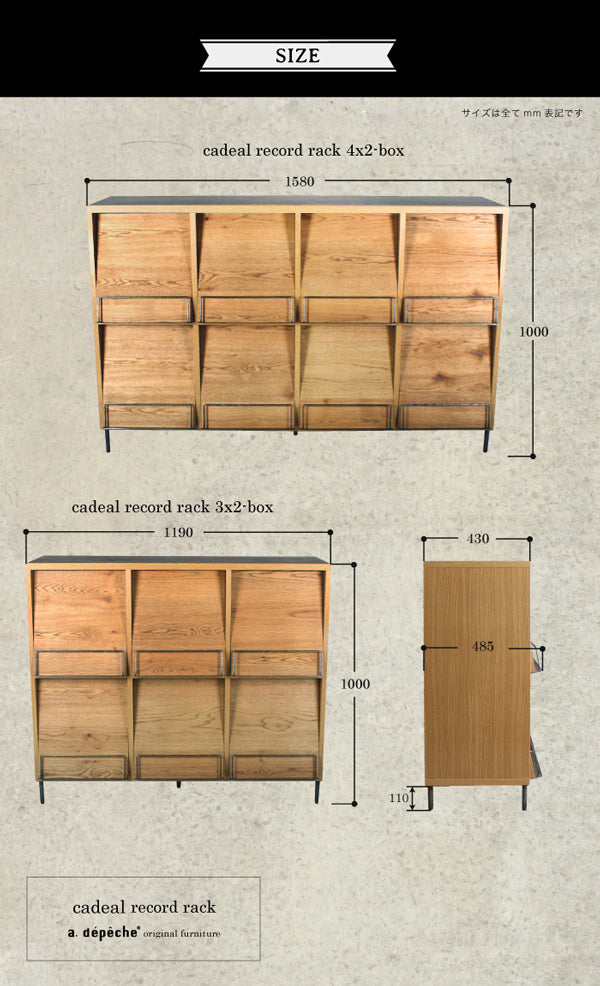 CADEAL Record Rack