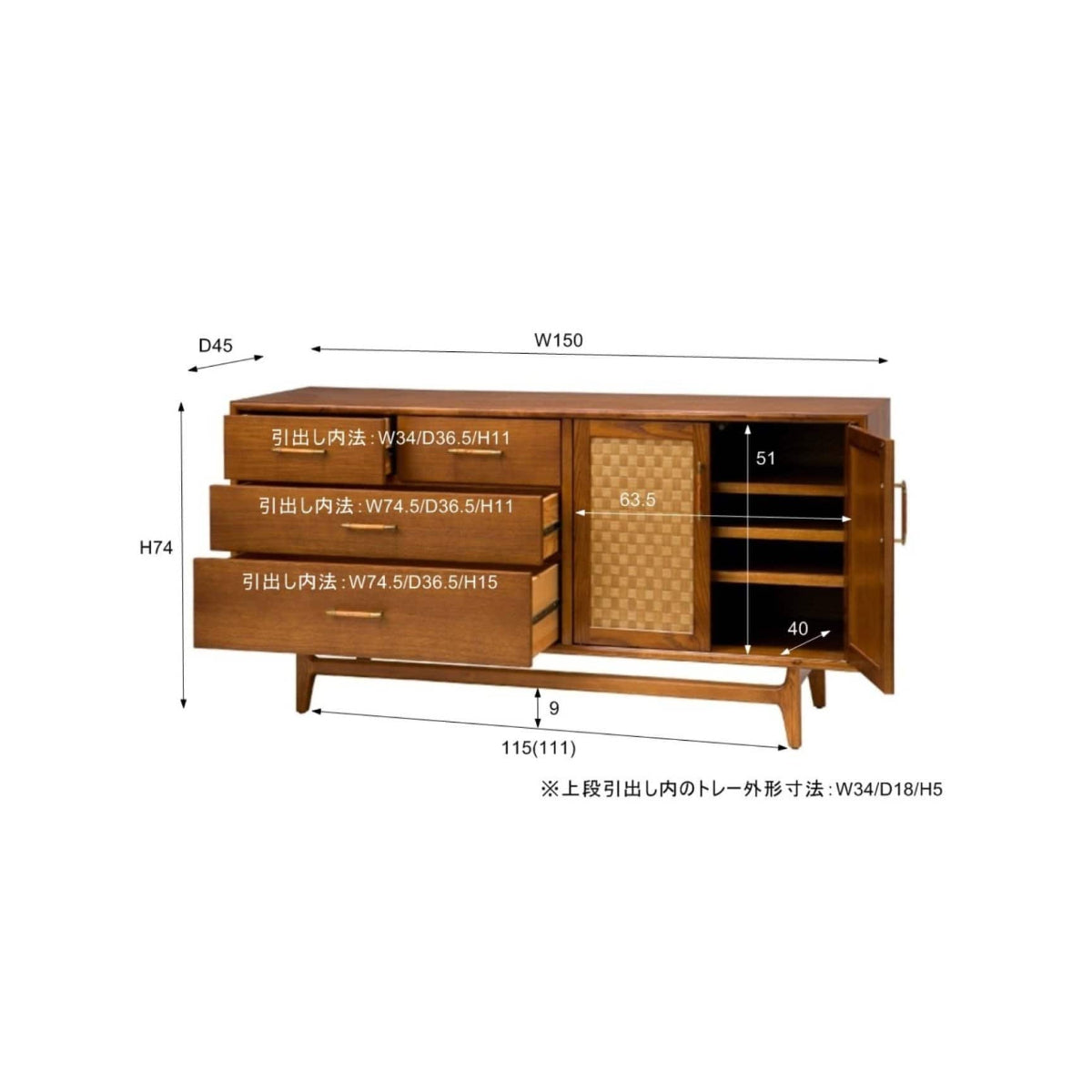 BROOKS SIDEBOARD