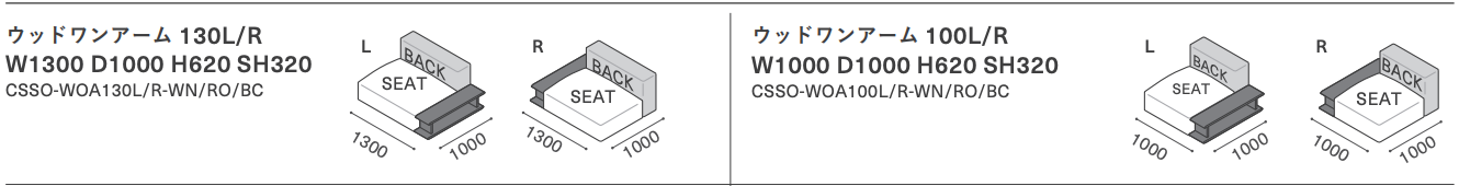 COMPOSIT SYSTEM SOFA(WOOD ARM) - D1000