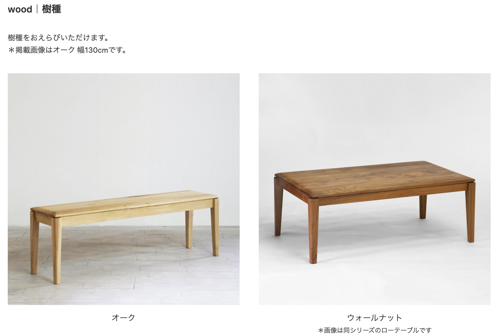 LENIS BENCH (WALNUT / OAK)