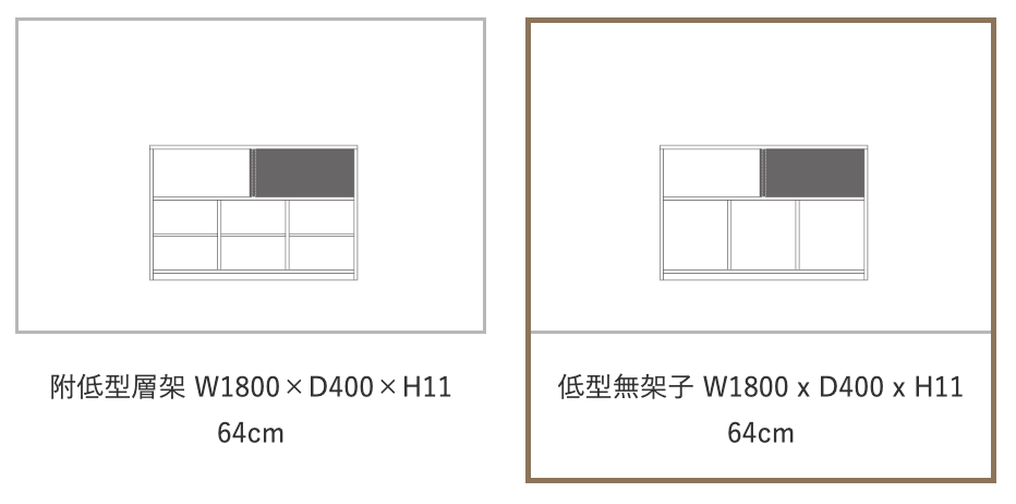 MASK OPEN SHELF - LOW TYPE