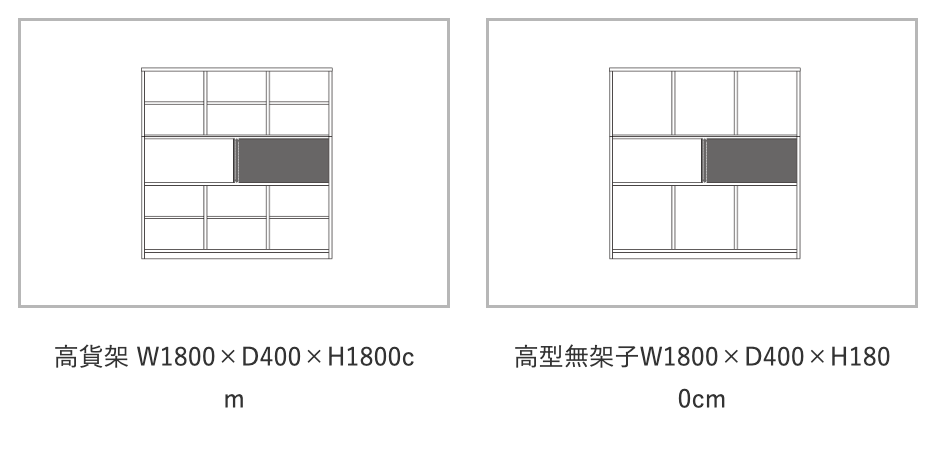 MASK OPEN SHELF - HIGH TYPE