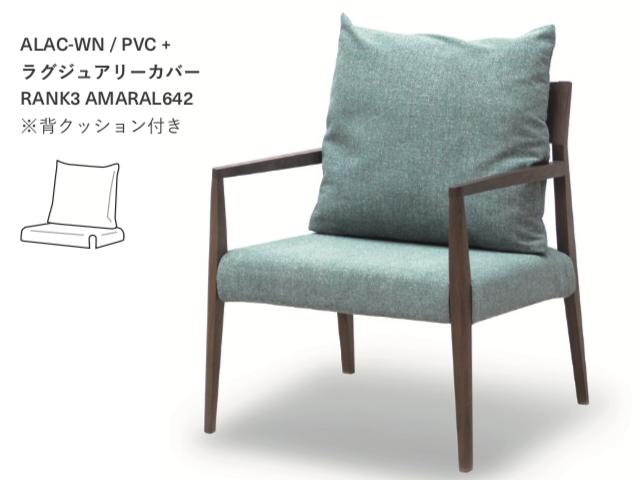 ALBA ARM CHAIR