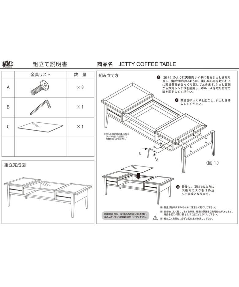 JETTY COFFEE TABLE