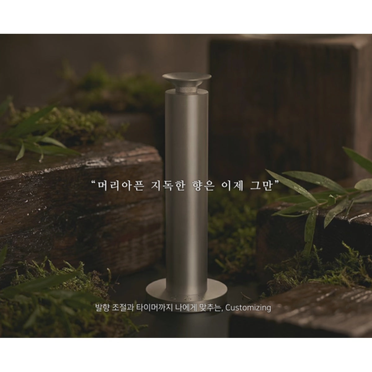 SANDERS | THE SHINE MIST - WIRELESS ELECTRONIC DIFFUSER