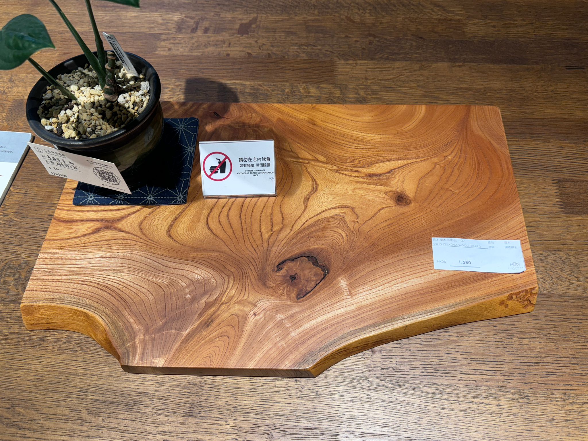 SOLID ZELKOVA WOOD BOARD