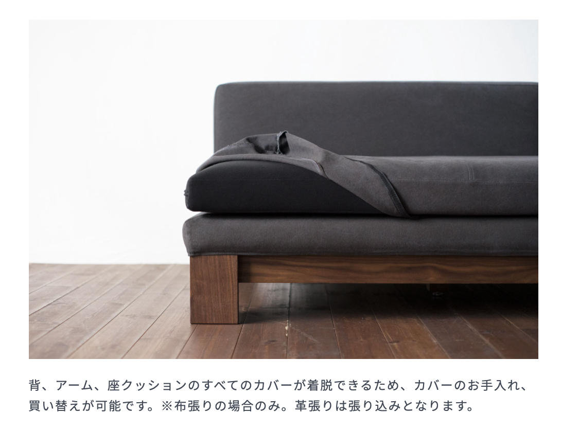 KOMORI SOFA (ARMLESS)