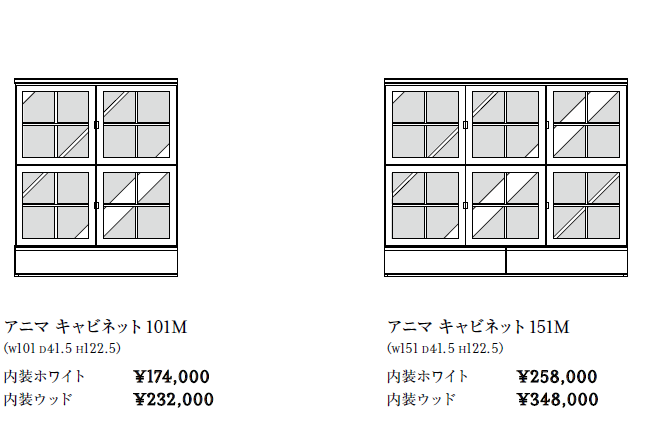 ANIMA CABINET