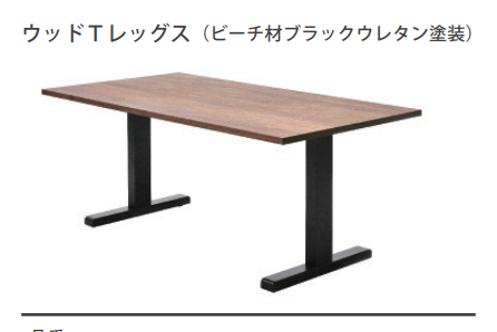 WILDWOOD LOW DINING TABLE (W1000)